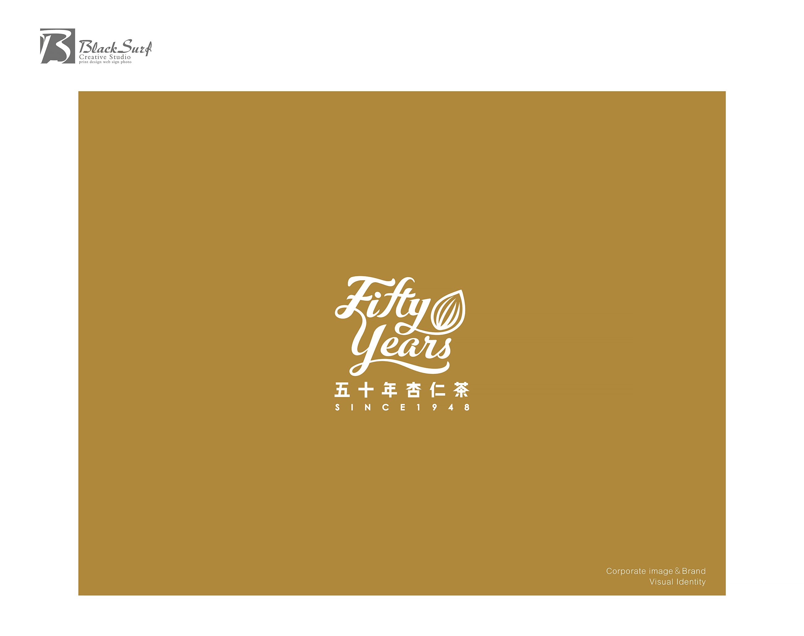 50年杏仁茶Logo褐底-台中LOGO設計公司推薦