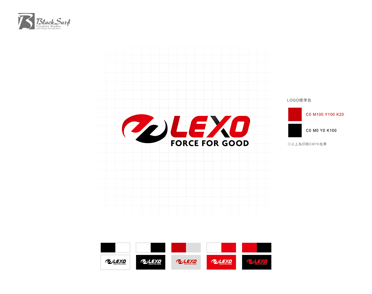  LEXO 加工品牌品牌Logo設計-台中Logo設計公司推薦