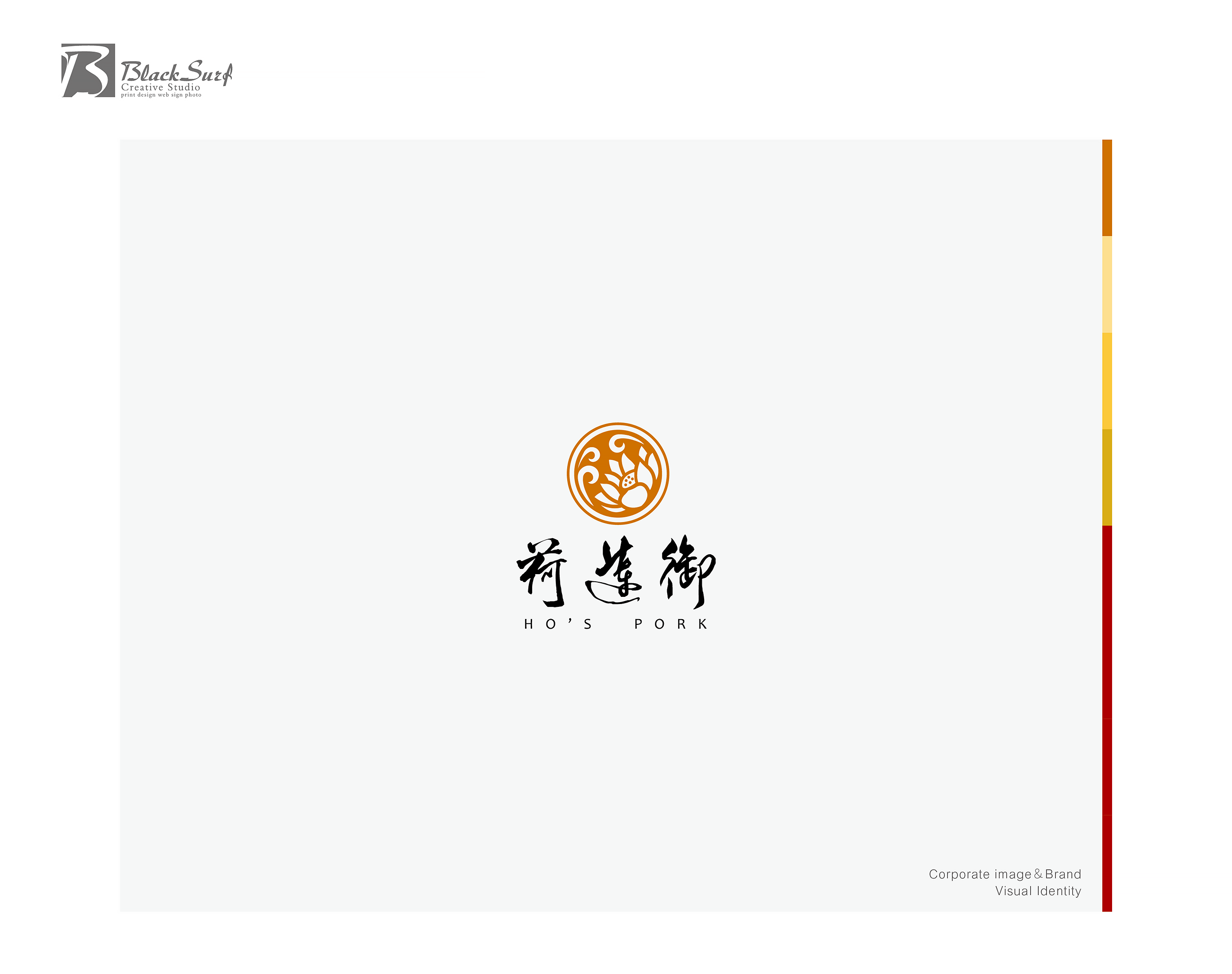 台中logo設計公司-荷蓮御