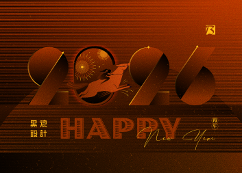 2026新年-台中海報設計推薦