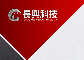 長興科技Logo設計-台中Logo設計公司推薦
