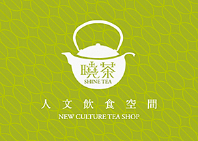 曉茶。人文飲食-Logo設計推薦