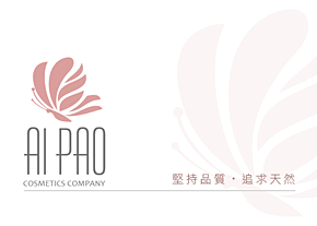 AI PAO 頂級保養品企業形象Logo設計-台中Logo設計
