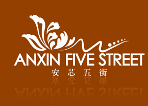 安芯五街-Logo設計推薦