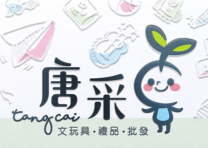 唐采文化事業Logo設計-台中Logo設計公司推薦