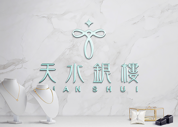 天水銀樓Logo設計-台中Logo設計公司推薦
