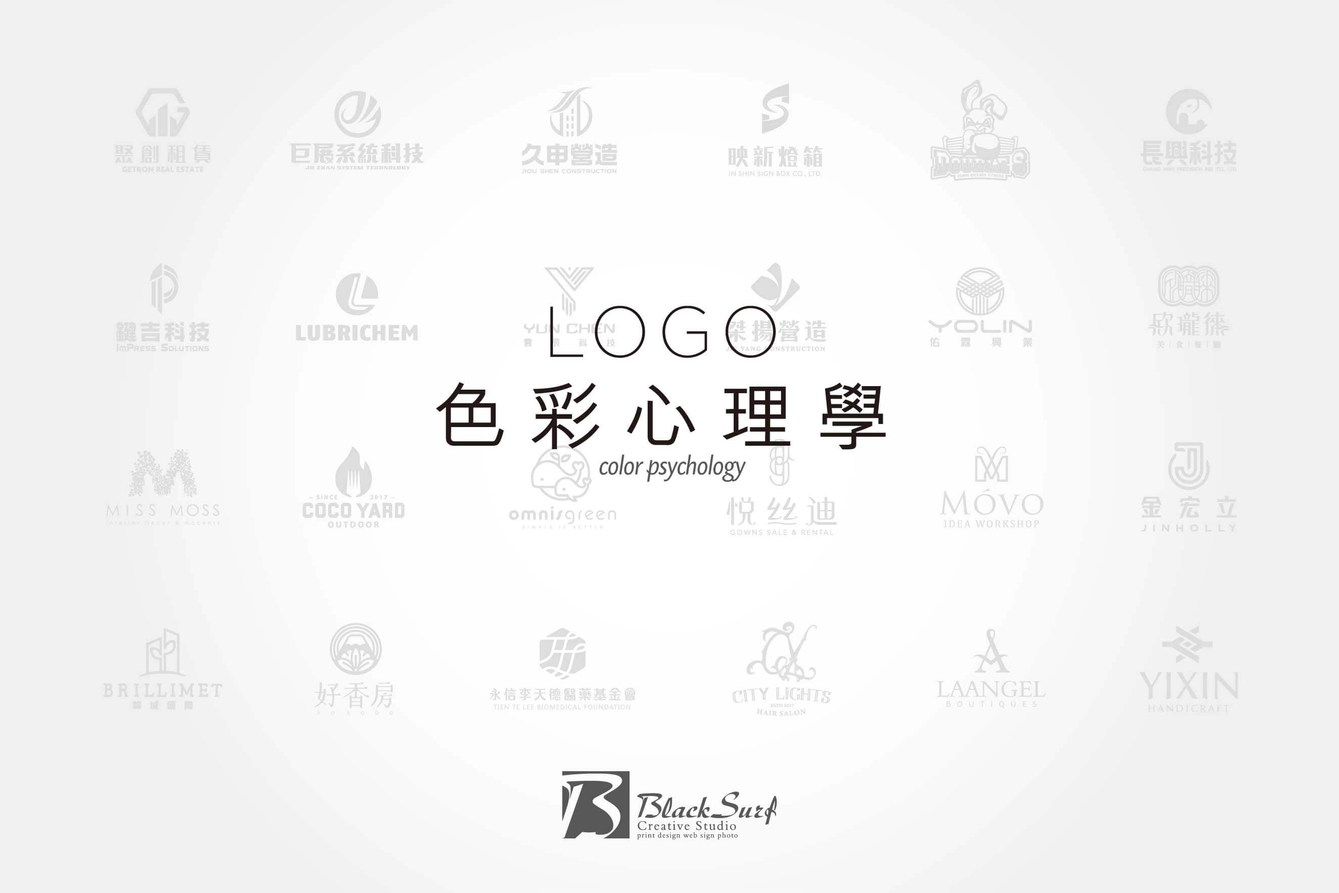 Logo設計教學-台中Logo設計推薦