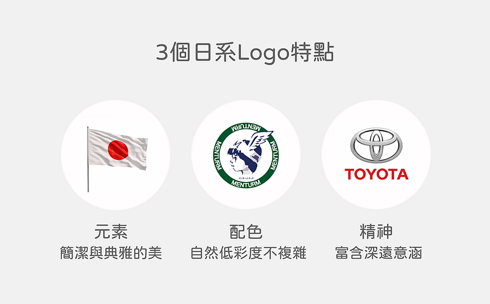 3個日式logo設計特點-日系logo設計