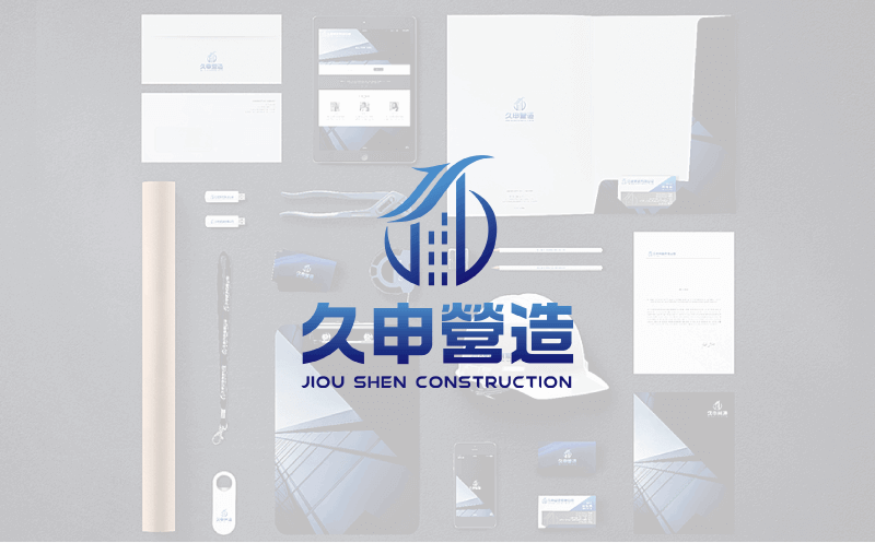 久申營造logo設計範例-台中Logo設計公司推薦