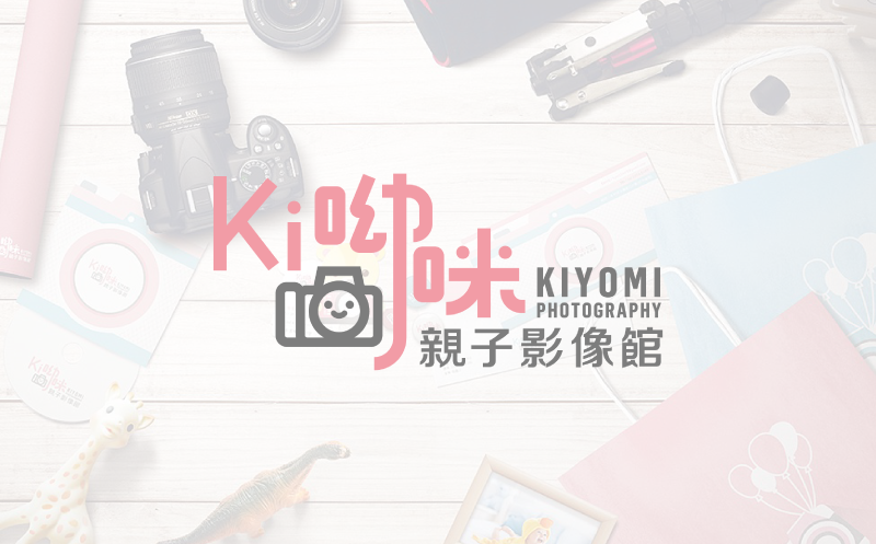 Ki呦咪親子影像館Logo設計-台中Logo設計公司推薦