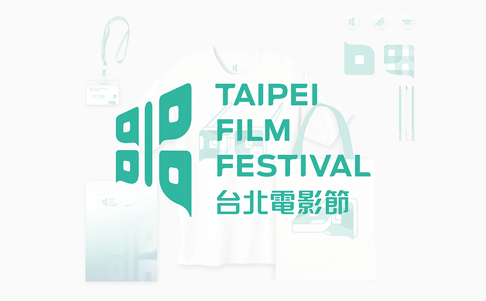 台北電影節-Logo設計的應用有哪些