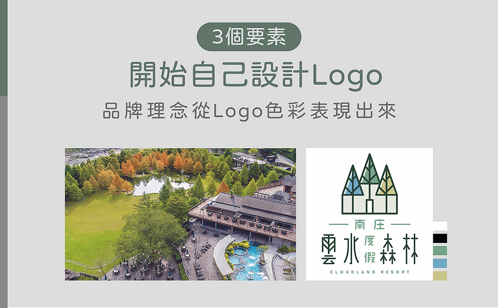 品牌理念融入logo配色範例-台中logo設計公司推薦