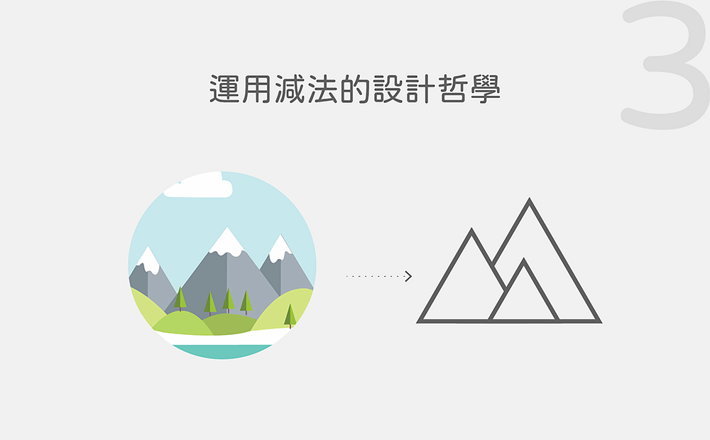 logo設計的減法哲學-logo設計靈感怎麼找