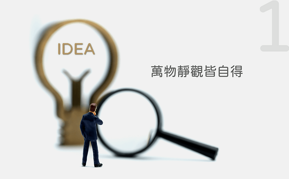 透過觀察找logo設計靈感-logo設計靈感怎麼找