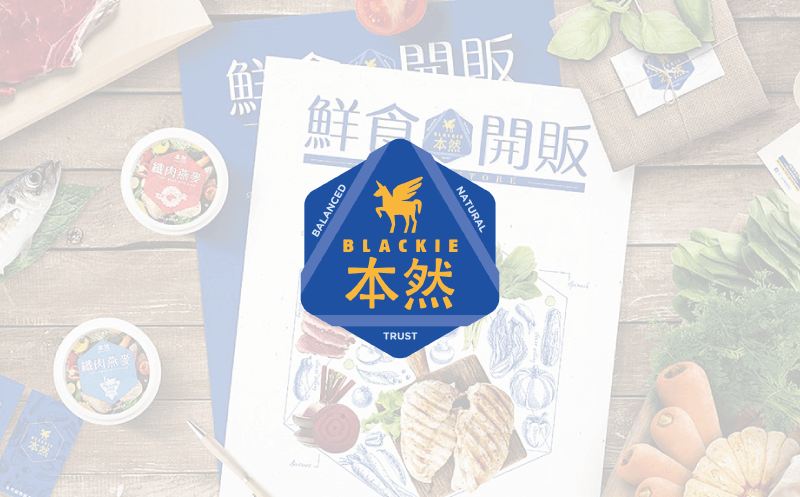 本然寵物鮮食Logo-Logo設計案例