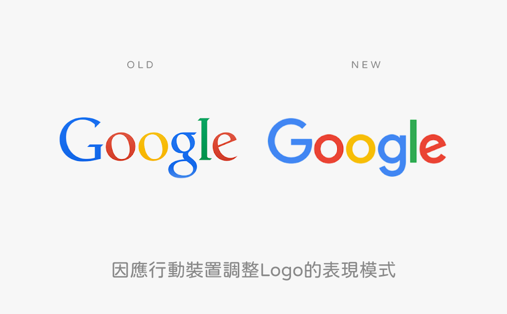 GoogleLogo-品牌logo改變