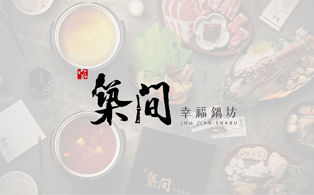 築間-台灣餐廳logo