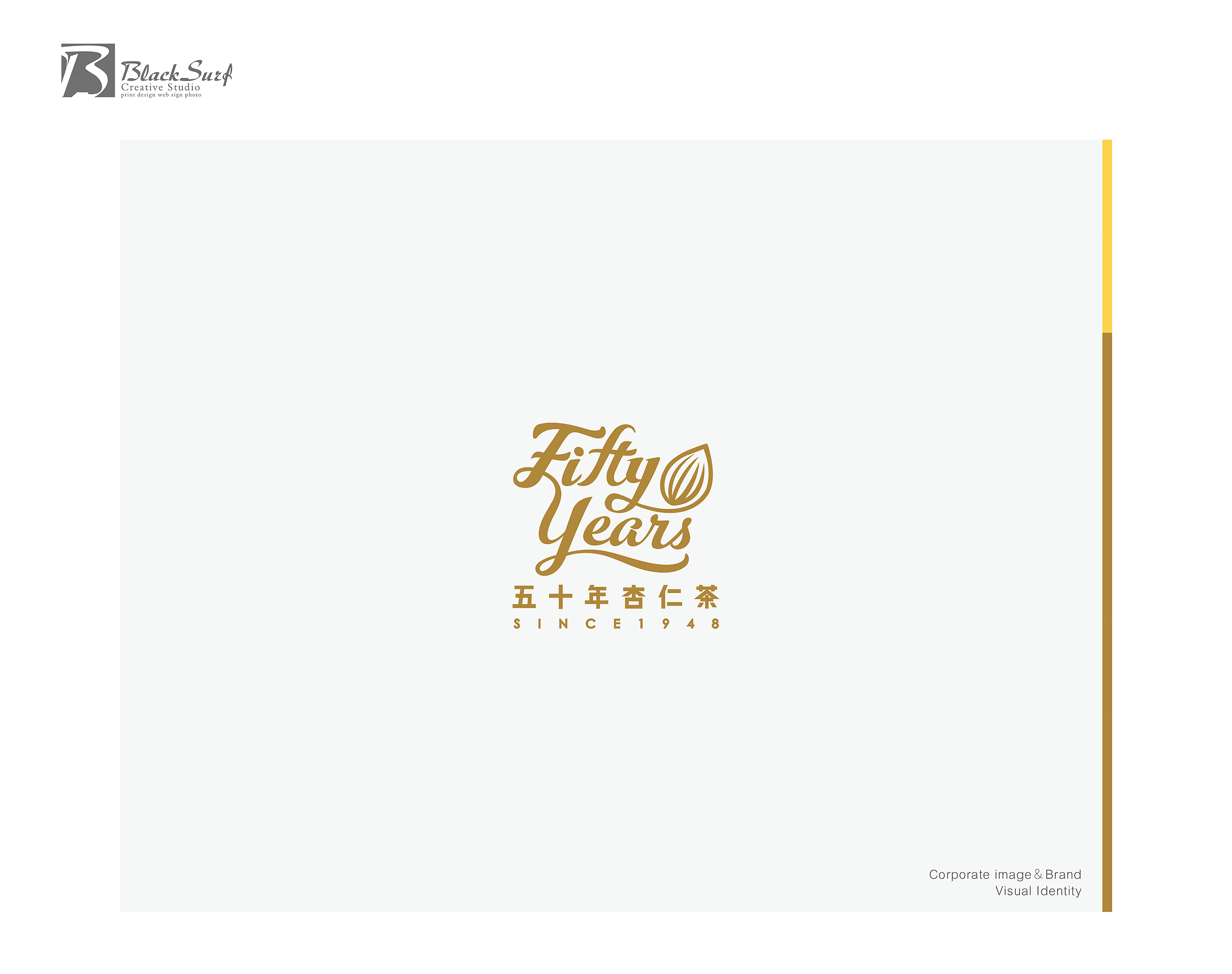 50年杏仁茶Logo白底-台中LOGO設計公司推薦