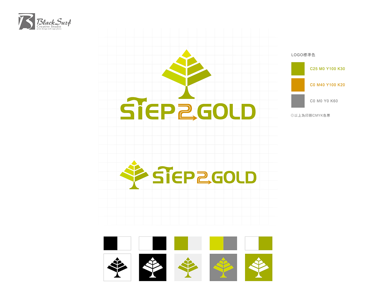 Step2Gold永朔-英文Logo 字體
