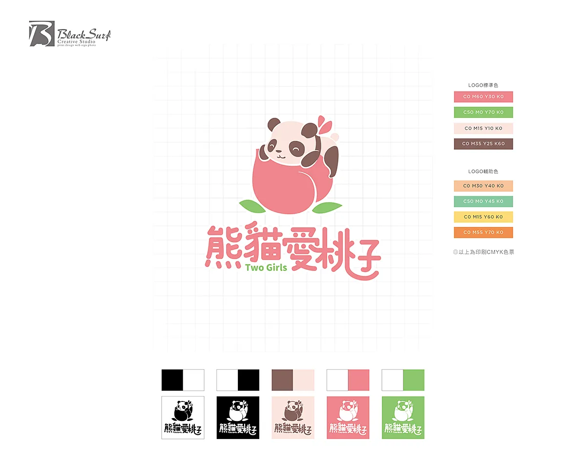 熊貓愛桃子-LOGO設計-台中LOGO設計公司推薦