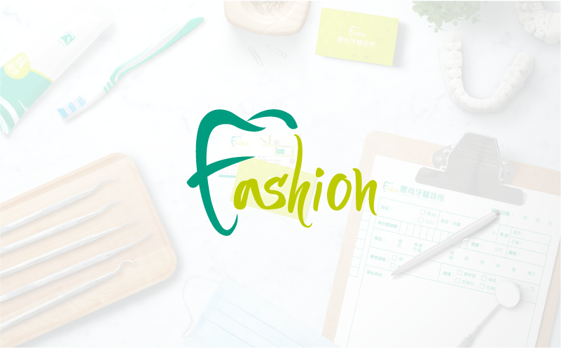 Fashion牙醫診所商標-Logo設計法則有哪些