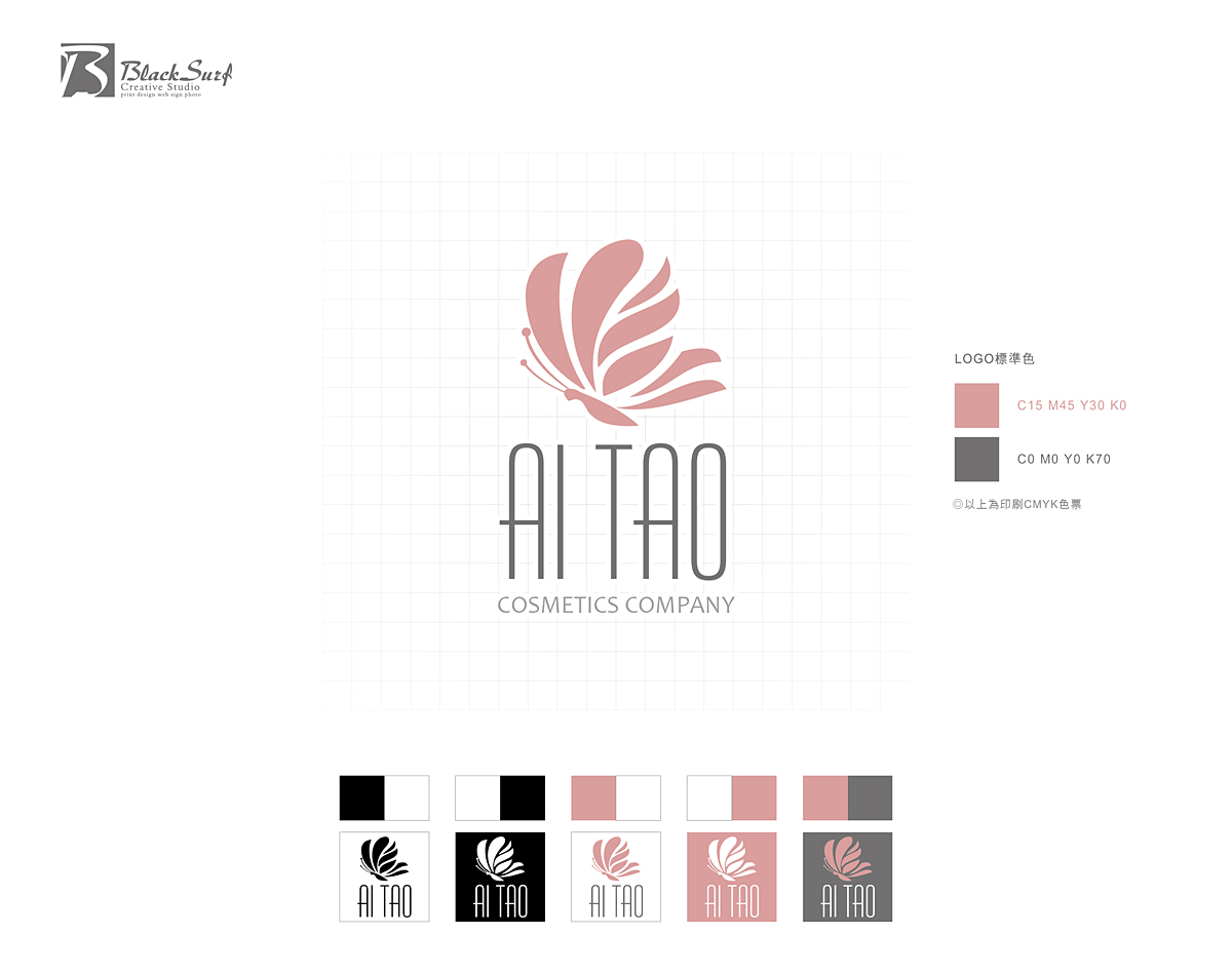 AI PAO頂級保養品企業形象Logo設計-台中名片設計推薦