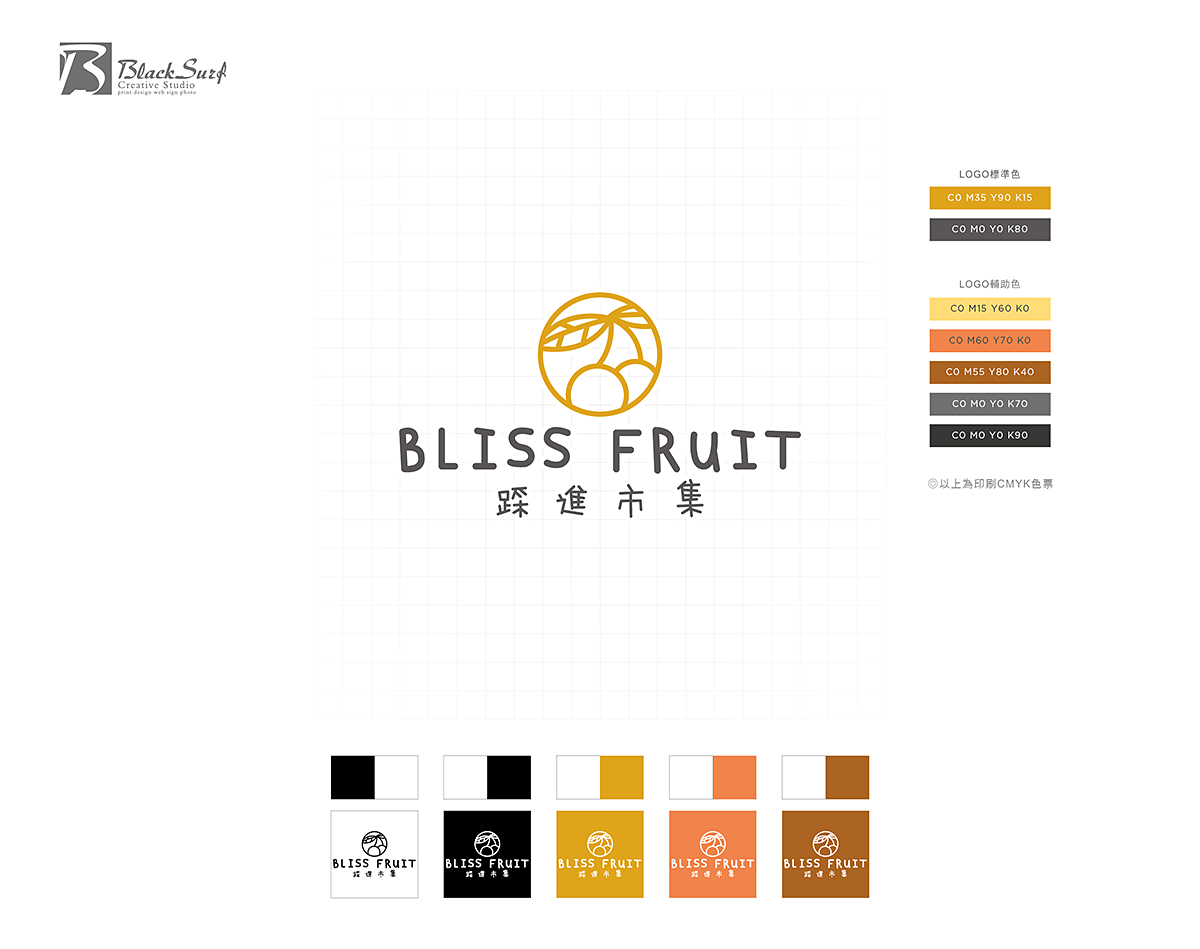 踩進市集。優質水果品牌形象規劃-台中Logo設計公司推薦