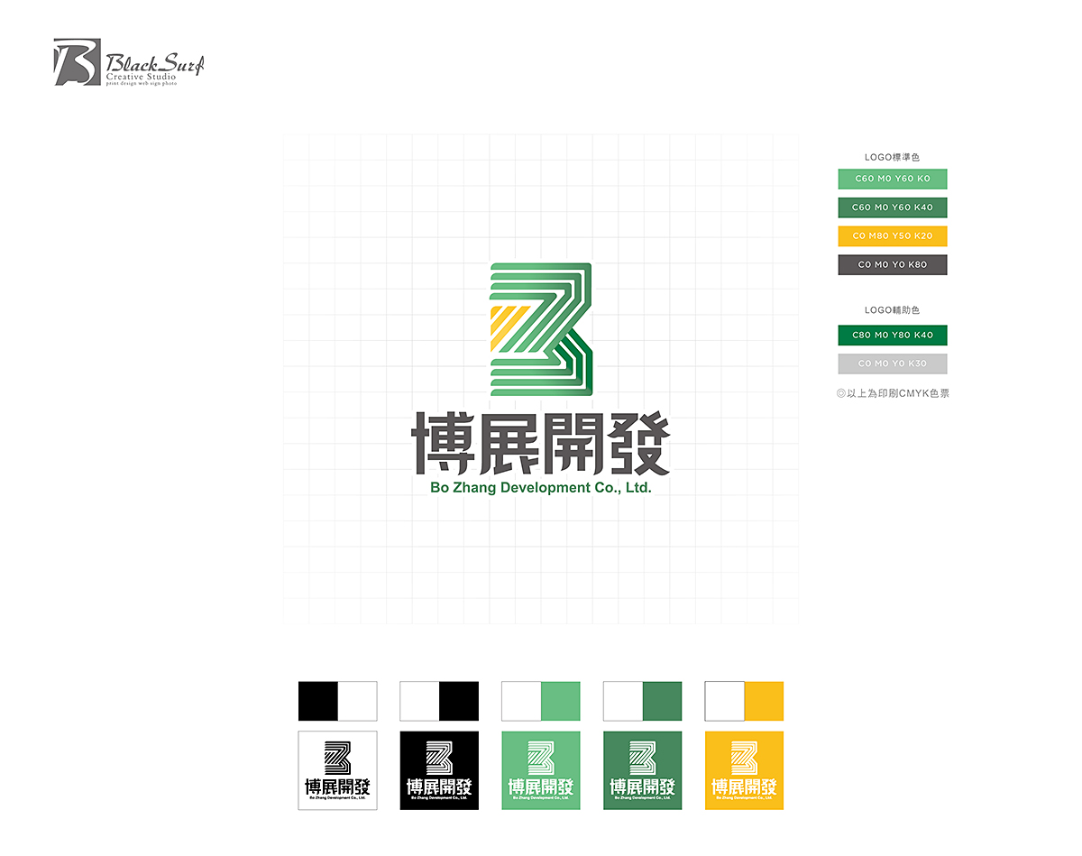 博展開發Logo設計-台中Logo設計公司推薦