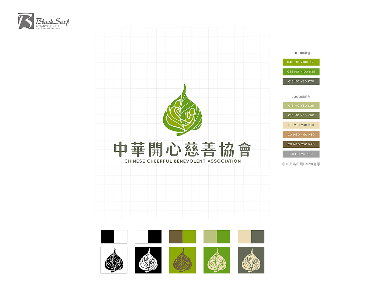 中華開心慈善協會Vi識別系統設計-台中Logo設計推薦