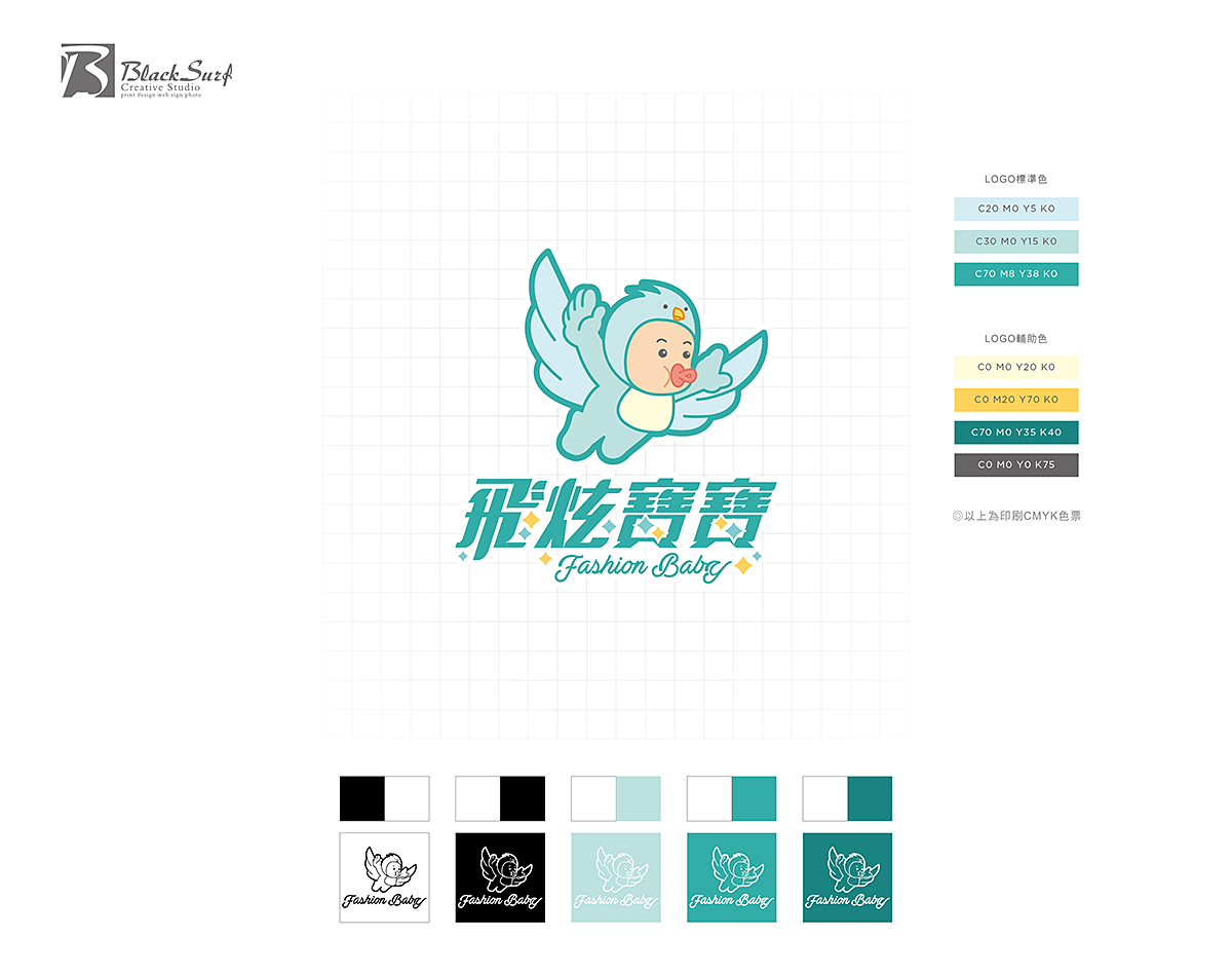 嬰幼兒用品形象Logo-台中Logo設計公司推薦