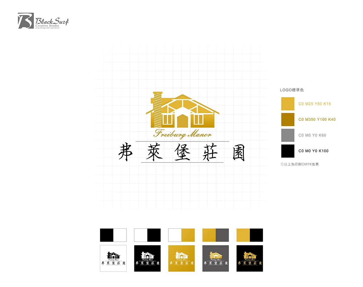 日月潭 弗萊堡莊園Logo設計-台中Logo設計