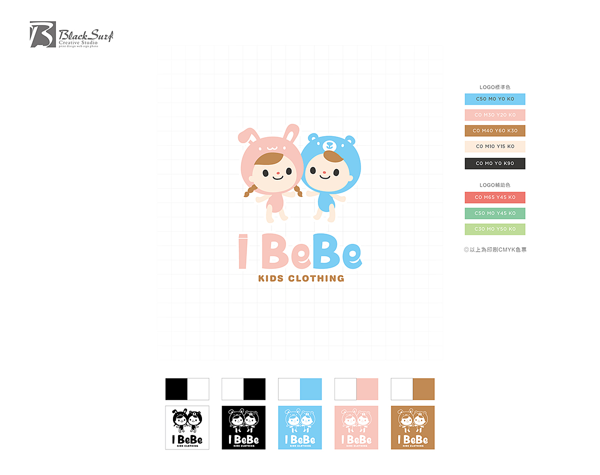 I BeBe品牌Logo設計-台中Logo設計公司推薦