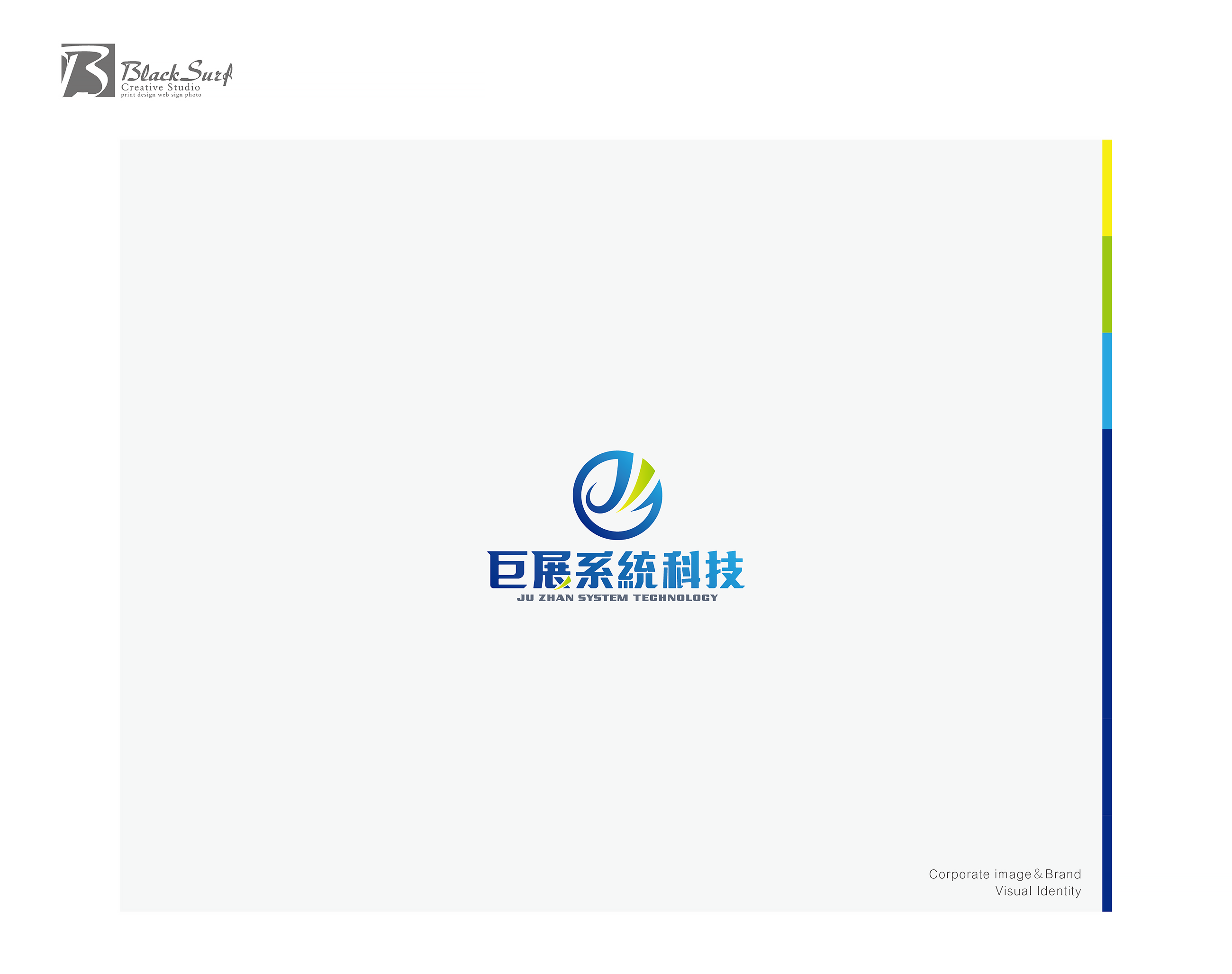 巨展系統科技Logo設計-台中Logo設計公司推薦
