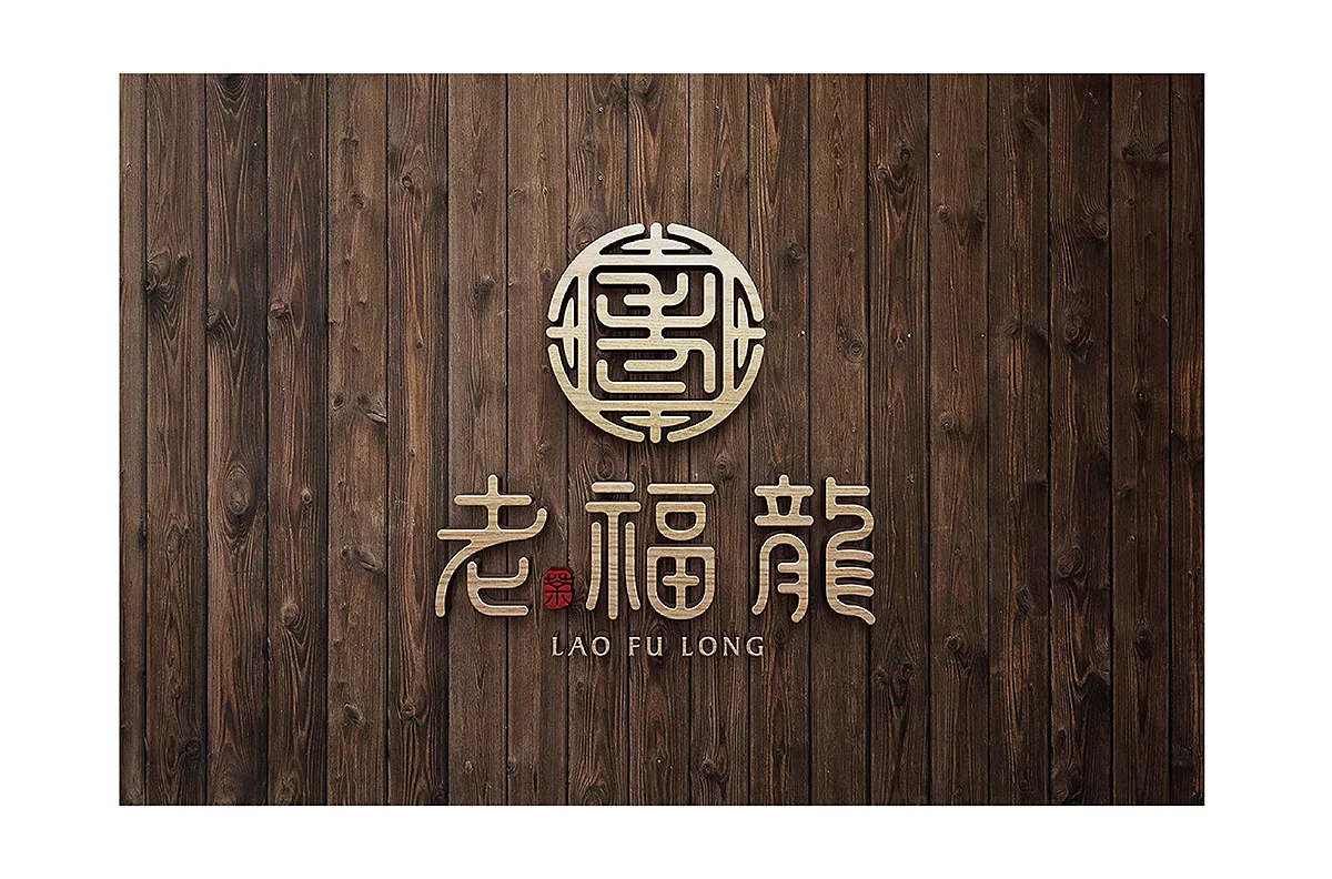 Logo設計招牌產出概念圖-台中Logo設計公司推薦