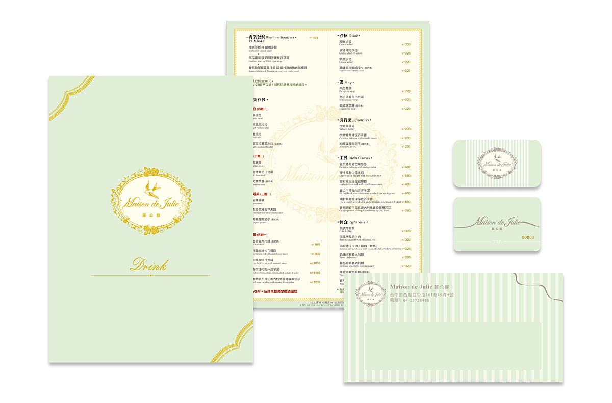 麗公館 法式料理菜單設計-台中Logo設計公司推薦