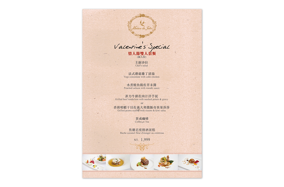 麗公館法式料理菜單卡設計-台中Logo設計公司推薦