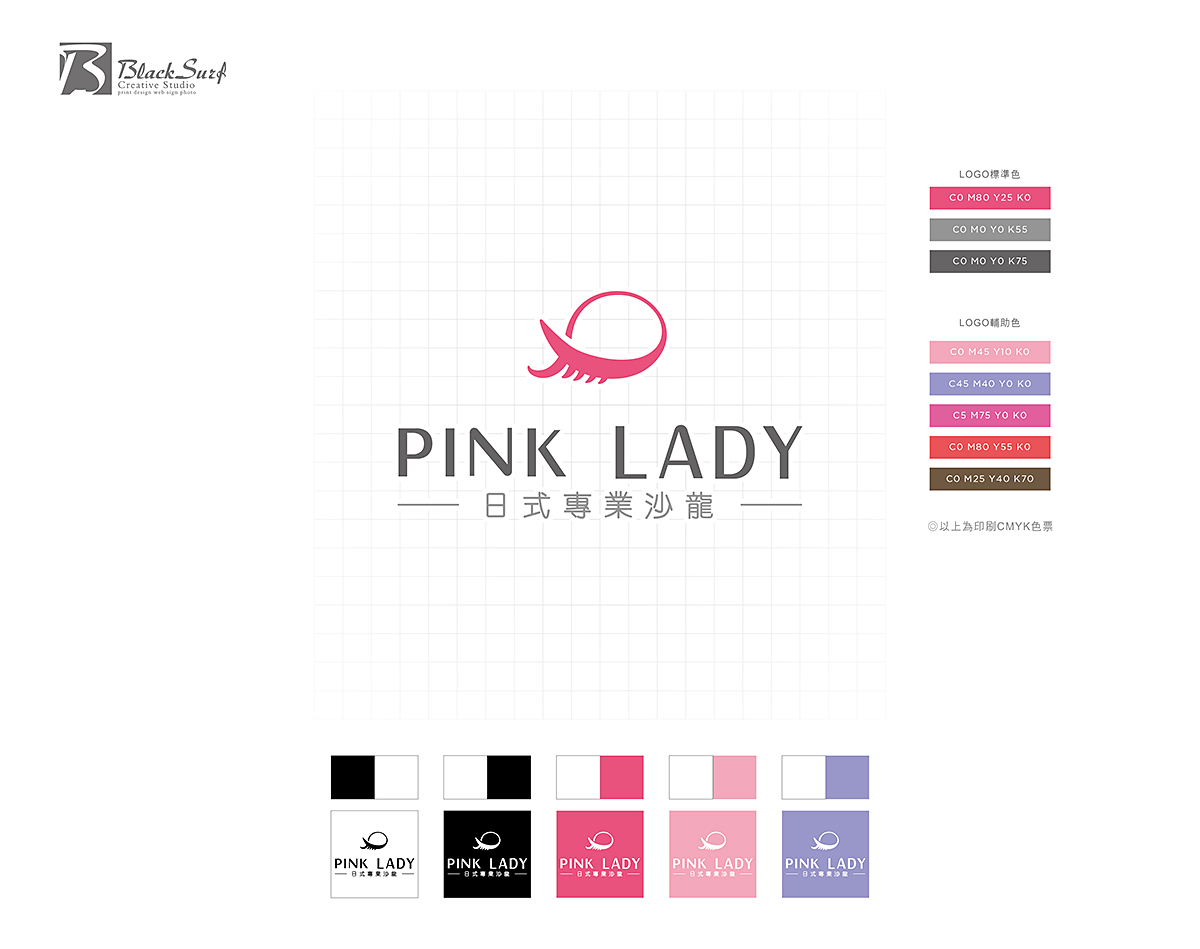 PINK LADY商標設計-台中LOGO設計公司推薦