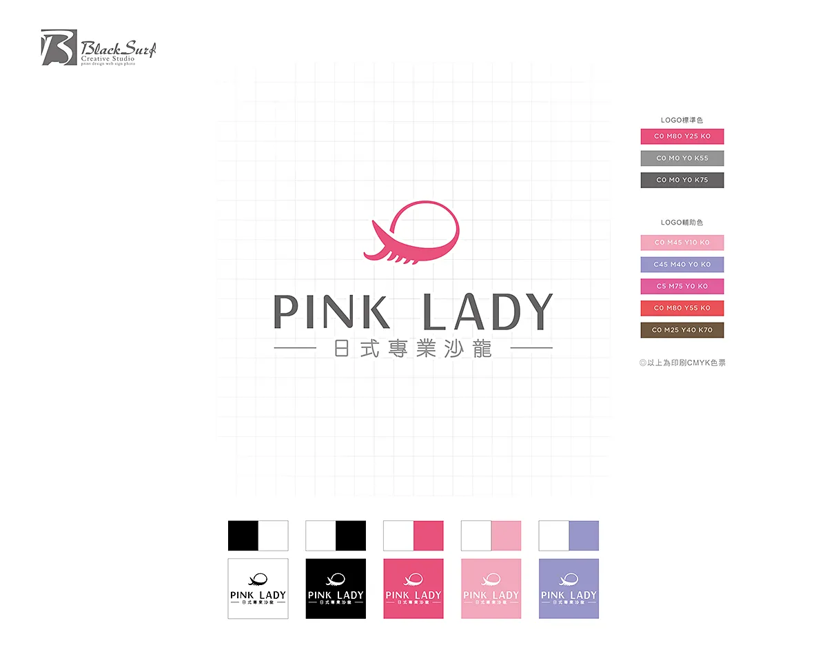 PINK LADY商標設計-台中LOGO設計公司推薦