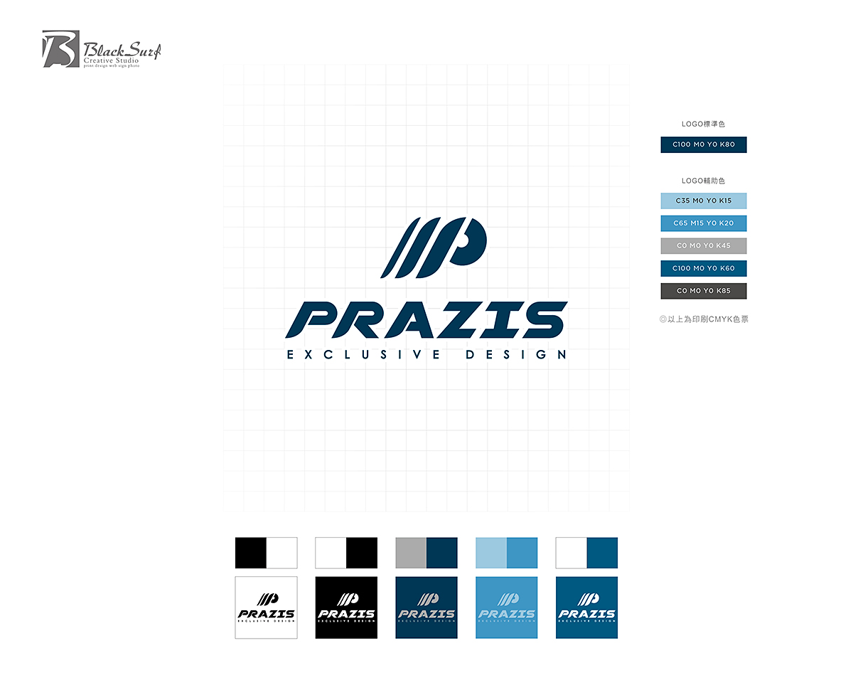 PRAZIS品牌形象規劃Logo設計-台中Logo設計推薦