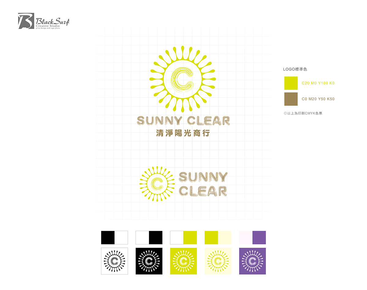 SUNNY CLEAR商標設計-台中logo設計公司