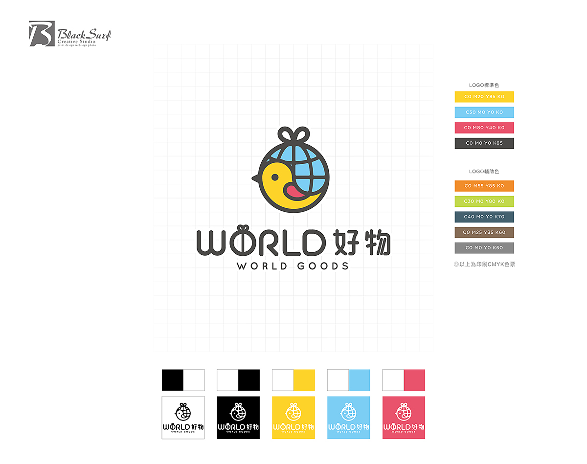 World 好物品牌形象Logo設計-台中Logo設計推薦