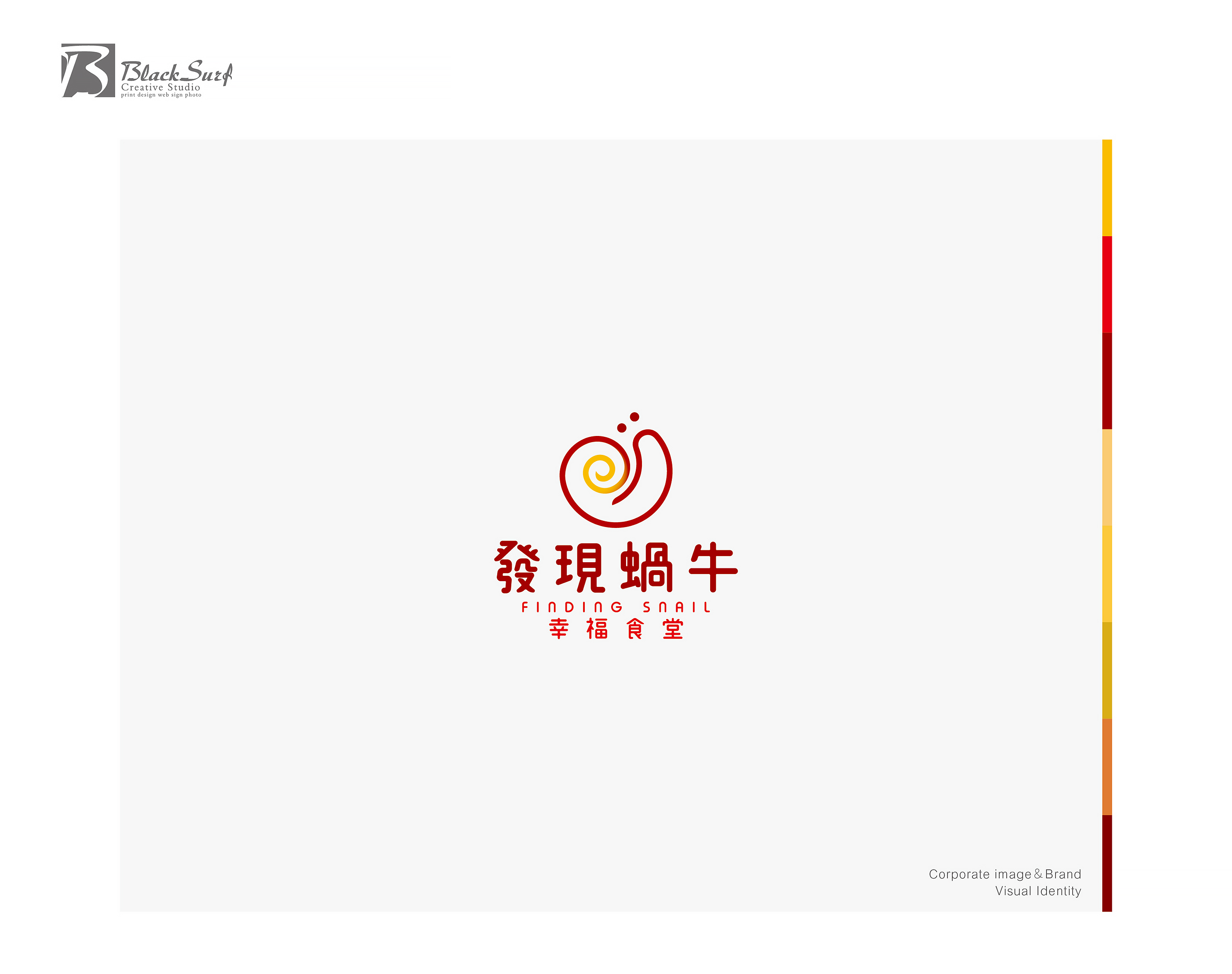 發現蝸牛-台中Logo設計