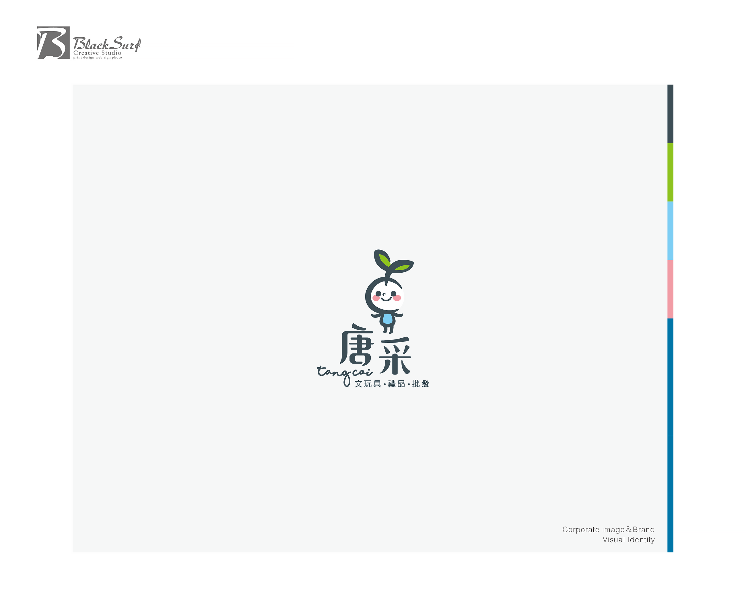 唐采文化事業Logo-台中Logo設計
