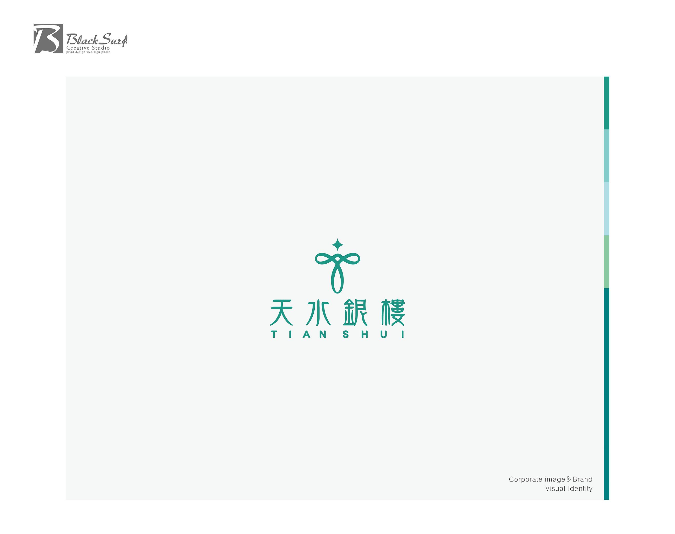 天水銀樓Logo設計-Logo設計公司推薦