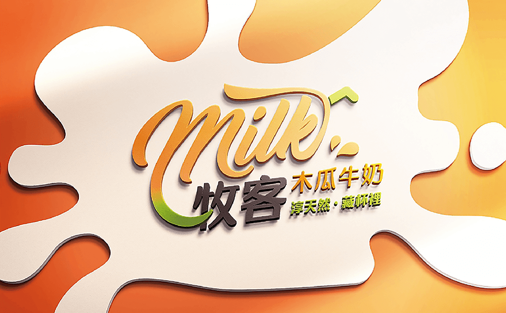 牧客木瓜牛奶-台中Logo設計公司