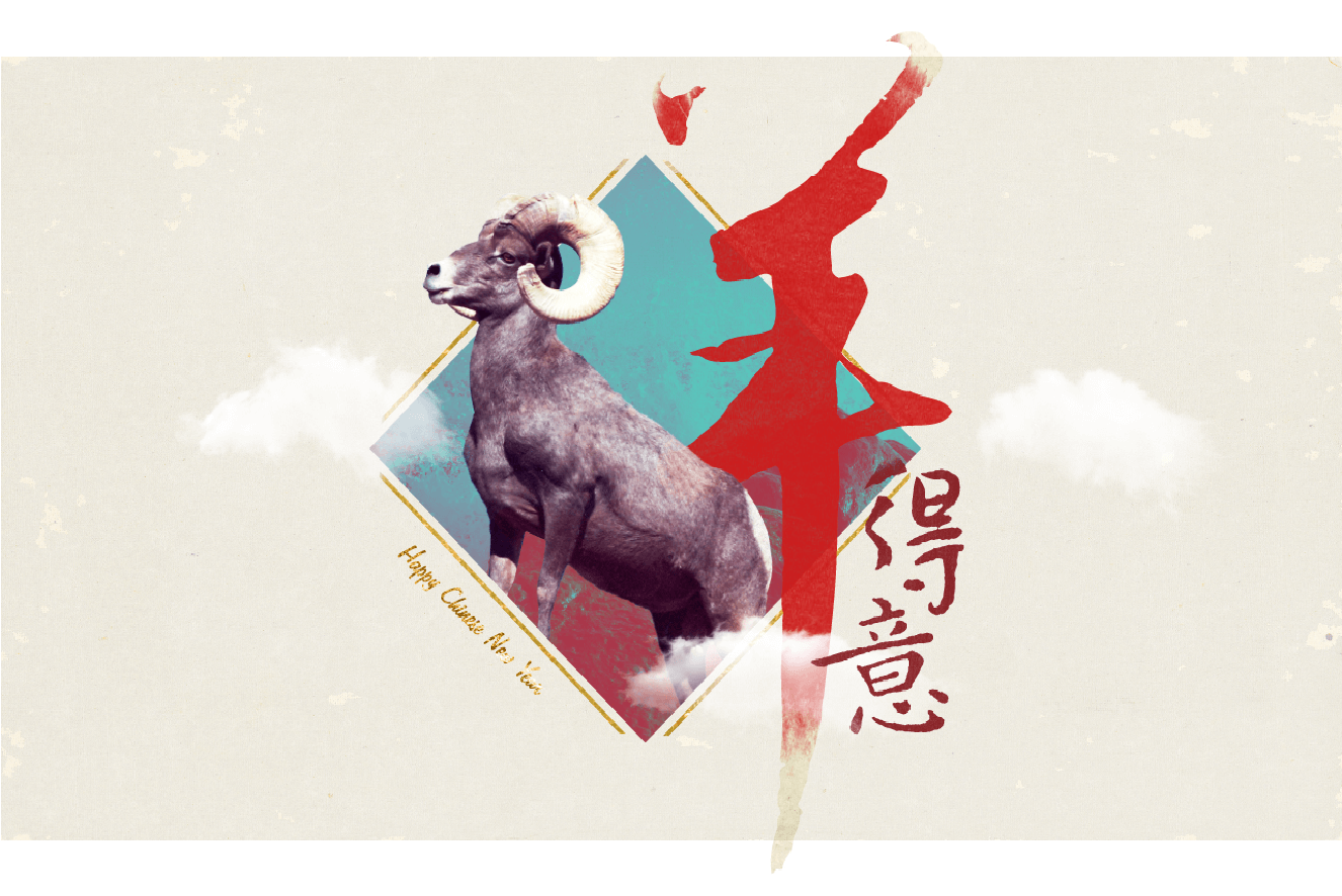 2015羊羊得意-LOGO設計公司推薦