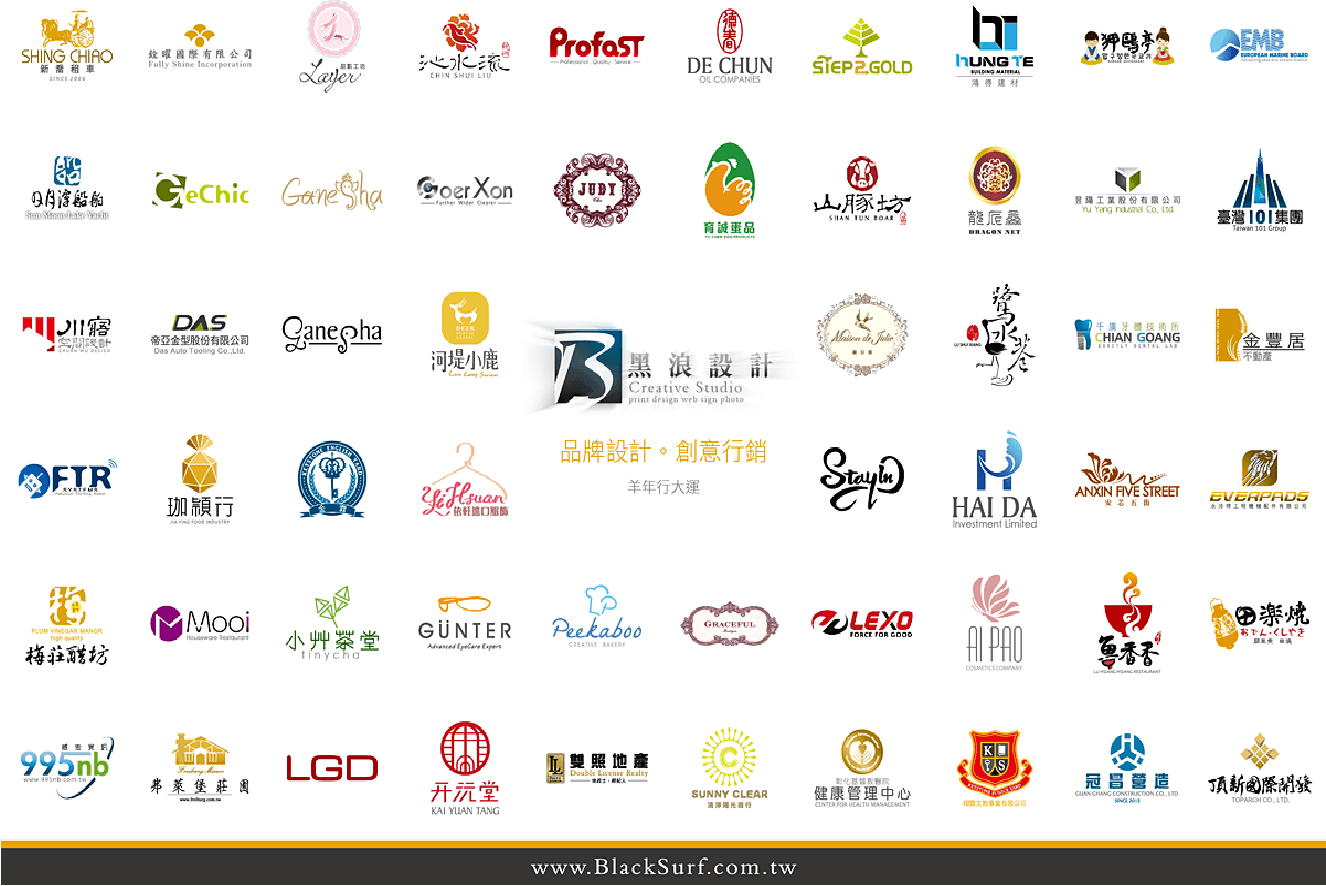 黑浪設計LOGO設計-LOGO設計公司推薦